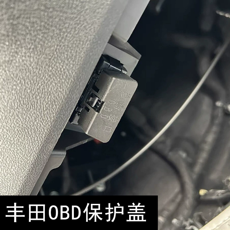 Применимо к Toyota Rongrong OBD Protector крышка Villanda Highlander Lu Fengfeng Landari и модификации Corolla