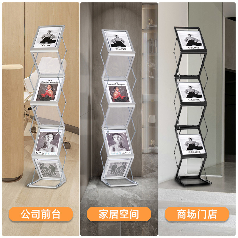厂家供应 网红 爆款 FT资料架 折叠架 A4尺寸 支持一件代发