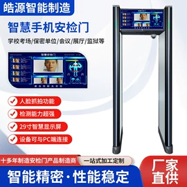 安检门;安检探测器;出入口机