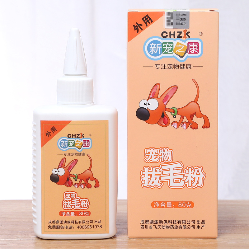 代理批發皮皮淘外用耳朵清潔耳毛粉 新寵之康拔毛粉 80g