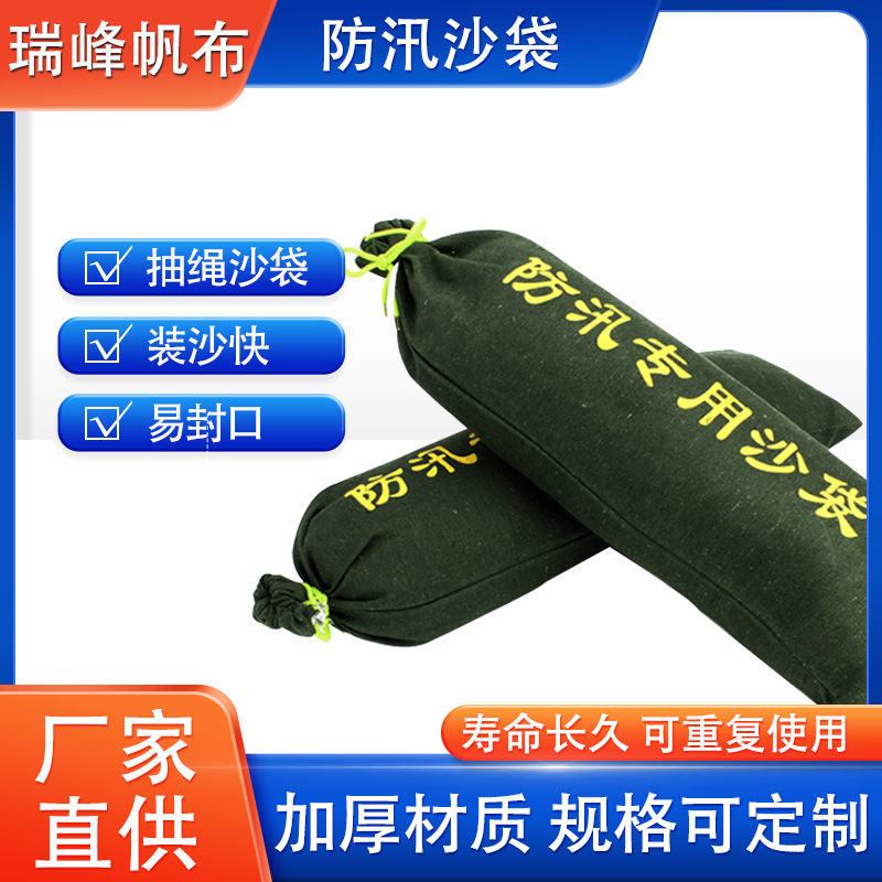 厂家批发防汛沙袋物业车库抗洪挡水沙袋小区消防应急用防汛沙袋