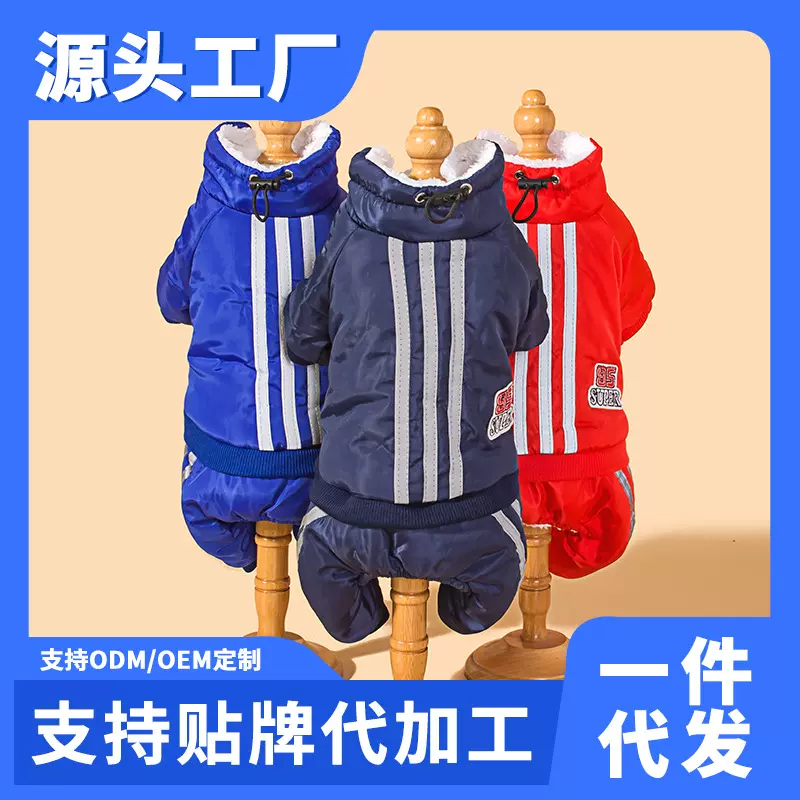 狗狗服装冬季摇粒绒保暖狗衣服大队长四脚棉衣狗大型犬加厚
