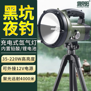 Xenon led remote Searchlight built-in battery Marine car charging spotlight outdoor camping yellow light flashlight
