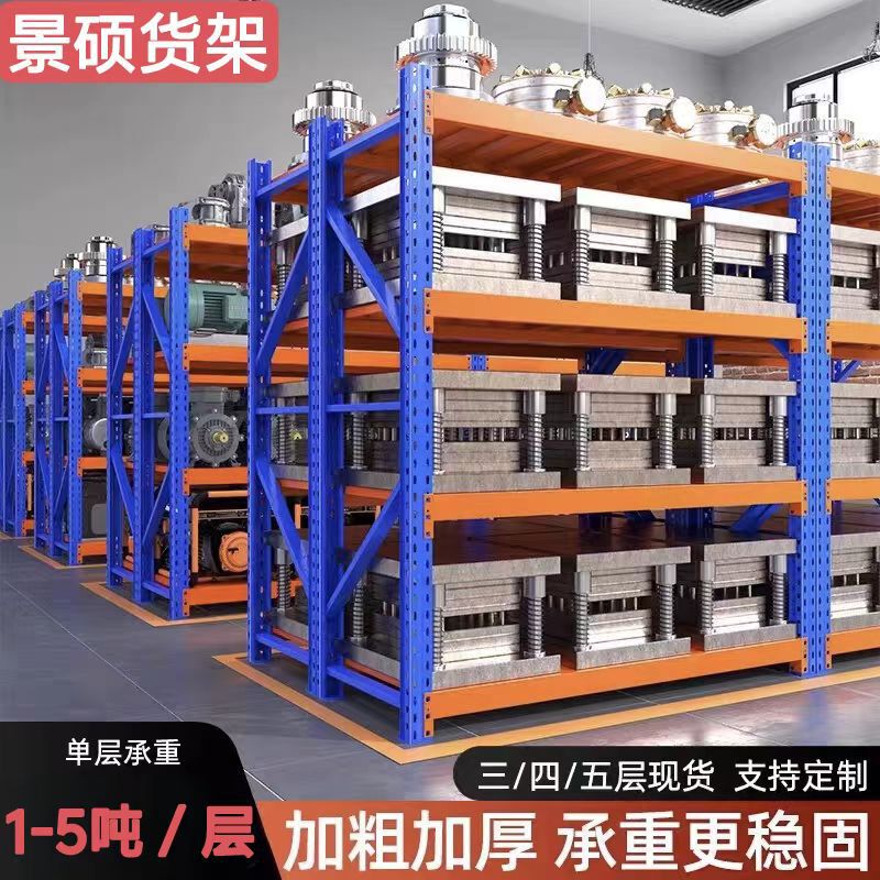 Multi-Layer Heavy-Duty Warehouse Hardware Shelves, Customizable by Manufacturers, Load-Bearing Steel Frames, Steel Vertical Multi-Functional Shelves Multi-Layer Heavy-Duty Warehouse Hardware Shelves, Customizable by Manufacturers, Load-Bearing Steel Frames, Steel Vertical Multi-Functional Shelves