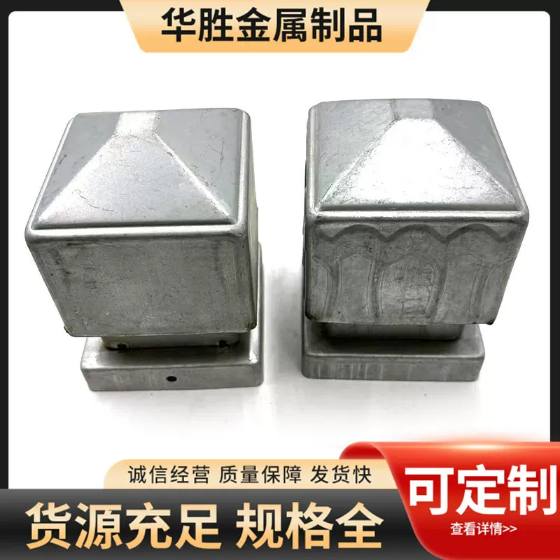 优惠铁艺护栏配件莲花帽球帽方管围栏柱头盖子封口立柱装饰盖防护