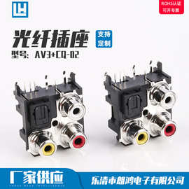 批发AV3+GQ-02连接器光纤插座 光纤接收头座子 光纤音频插座