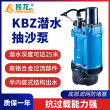 可定制kbz系列廠家直銷渣漿泵 高鉻合金泥沙泵 防磨無堵塞抽沙泵