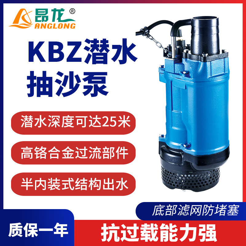 可定制kbz系列厂家直销渣浆泵 高铬合金泥沙泵 防磨无堵塞抽沙泵