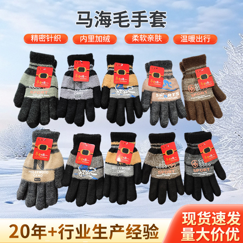 新款简约时尚保暖马海毛手套男士秋冬通勤羊绒分指手套现货批发