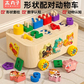 其他益智玩具;拼图、拼板;积木类