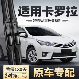 Suitable for Toyota Corolla wiper blade 13 original 14 17 original 16 boneless 18 car 2014 wiper strip