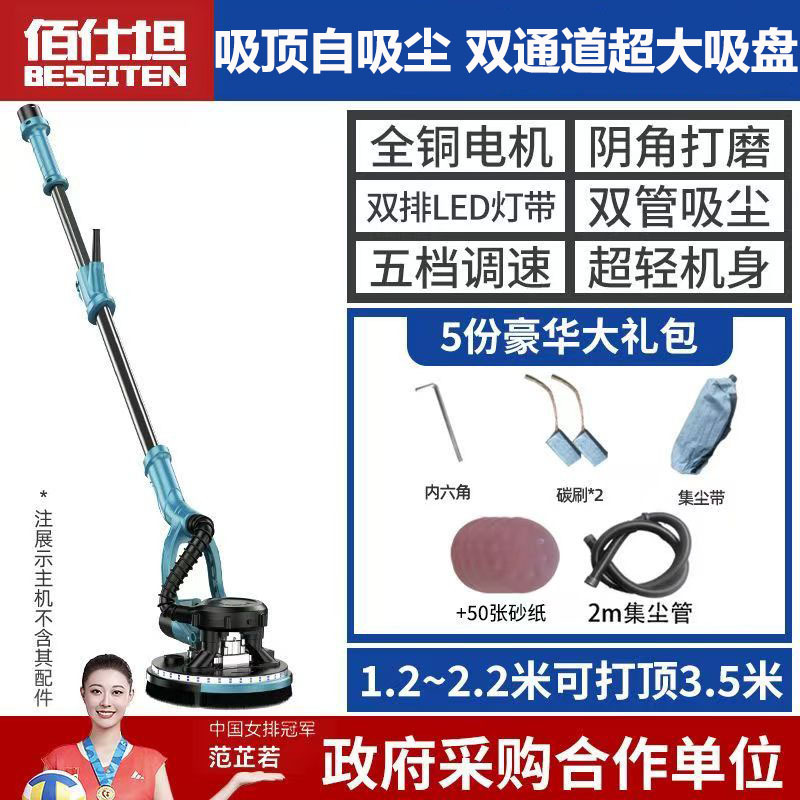máquina de molienda de pared varilla larga máquina de molienda de pared libre de polvo auto-succión máquina de lija eléctrica máquina de pulido de pared de masilla artefacto de molienda