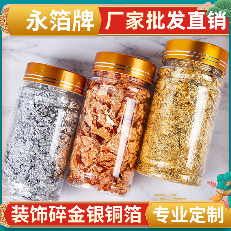 Yongfoil factory wholesale/bottled gold foil gold foil paper copper foil broken nail decoration painting material gold foil broken Yongfoil factory wholesale/bottled gold foil gold foil paper copper foil broken nail decoration painting material gold foil broken