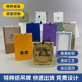 洗唛、商标;吊粒、吊牌;塑料服装袋