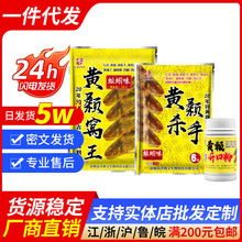 黄颡鱼饵窝王黄颡杀手开口粉鱼饵料打窝料野钓黄刺鱼黄骨蚯蚓套餐