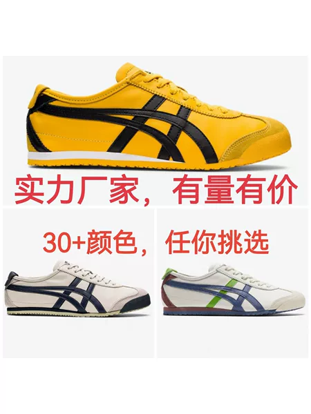 Onitsuka Tiger women's shoes, Onitsuka Tiger MEXICO 66 men's and women's casual shoes, German training shoes, couple's sports shoes