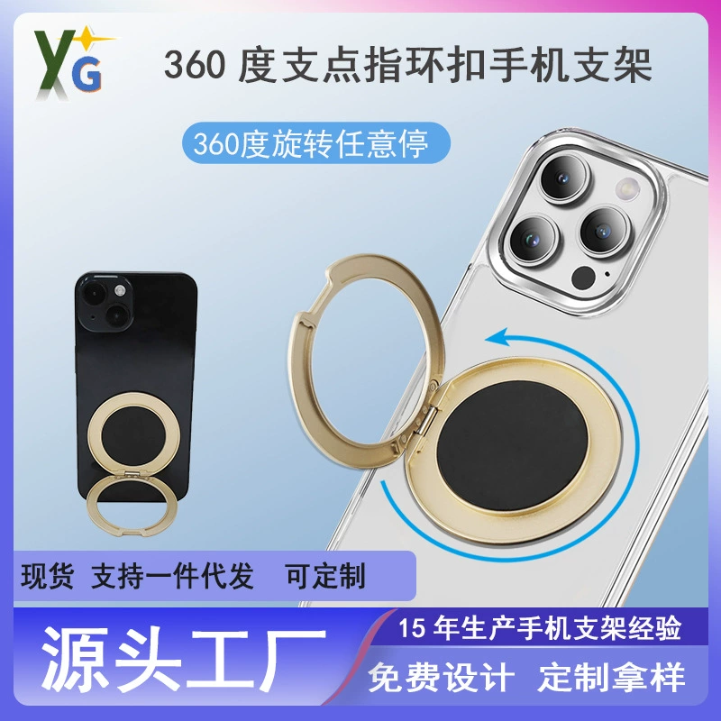 Подставка для телефона, ультратонное кольцо, складная ручная трубка, 360 градусов