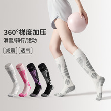 滑雪袜子男冬季保暖女压力小腿袜专业骑行登山跑步徒步压缩长筒袜