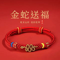 中国風編み込み手紐、調節可能な干支年赤い紐ブレスレット、女性用DIY、ビーズ装飾アクセサリー、赤い手紐