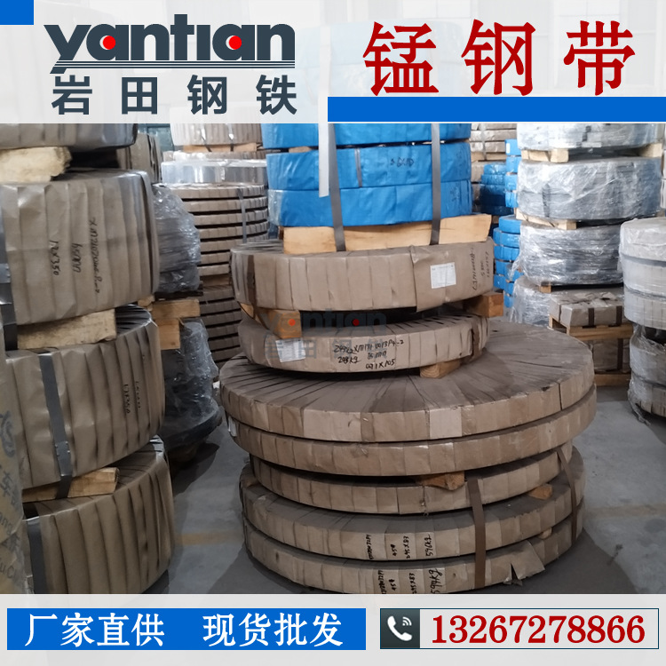 锰钢带38.jpg