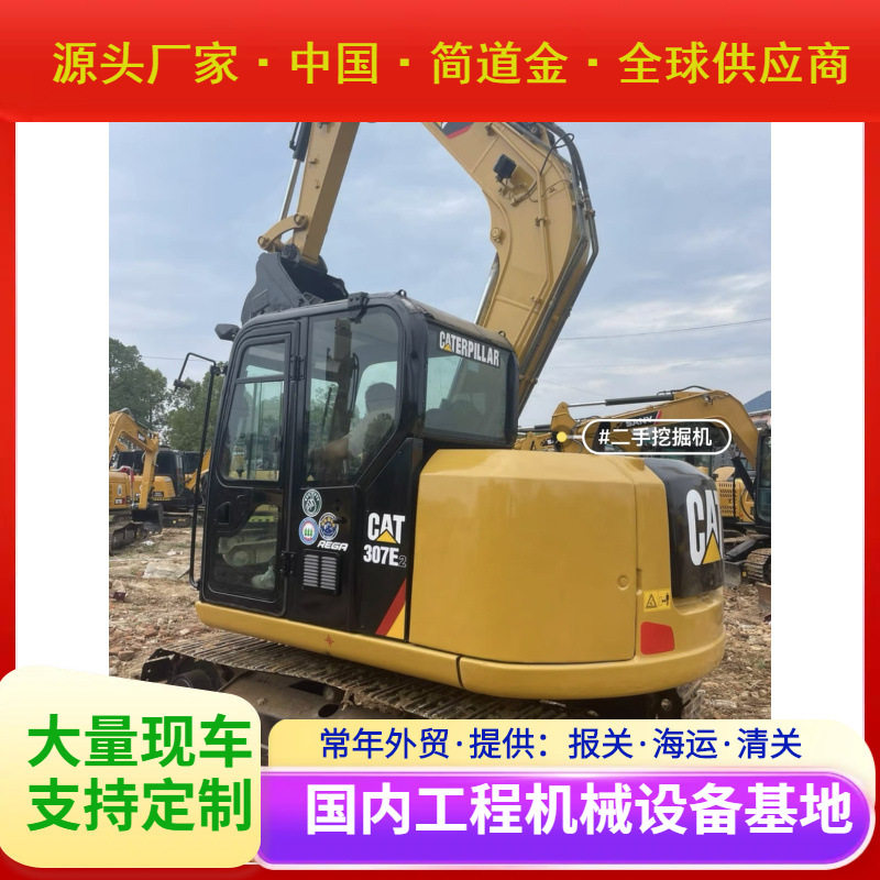 二手挖掘机 国产进口大中小型挖土机出售 9成新卡特CAT307E2 包邮