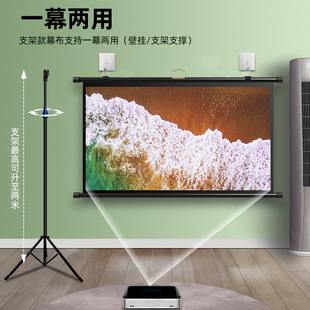 Fried fruit projection curtain bracket curtain floor movable home projector curtain 84 inch 100 inch 120 nine velvet