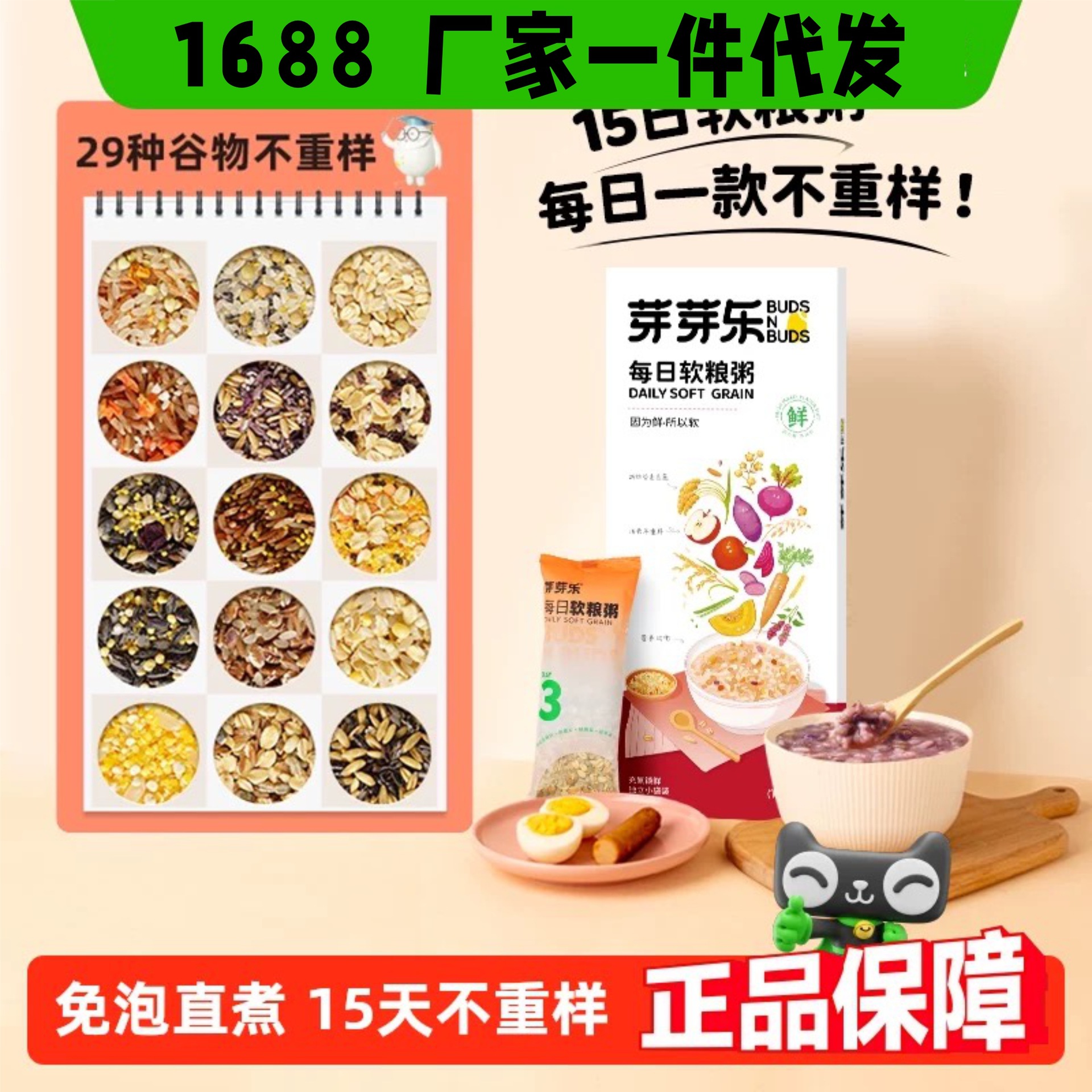 Yayale Children's Nutritional Breakfast Whole Grains Coarse Rice Eight Treasure Porridge Blender Porridge Rice Baby Recipe