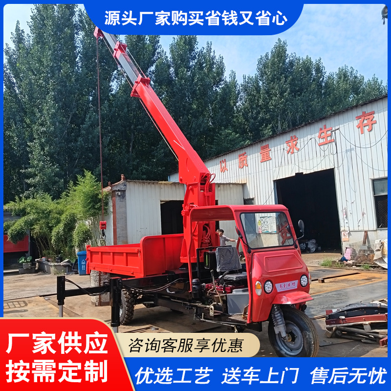 多功能三轮随车吊 液压伸缩吊臂 短途运输吊装一体 绿化随车吊