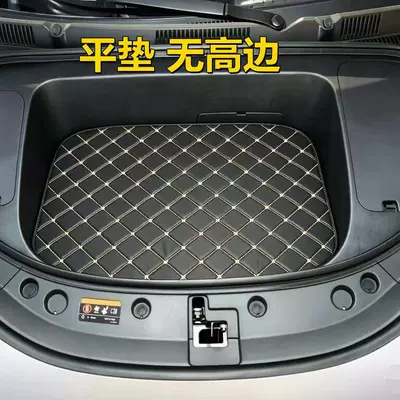 of Geely Xingyue front trunk mats, Trunk Mat - black-rice-front-compartment-flat-mat-without-raised-edges-star-wish