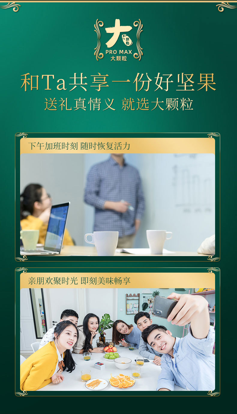 大颗粒紫衣腰果500g-详情页-8-24-产地为越南柬埔寨_