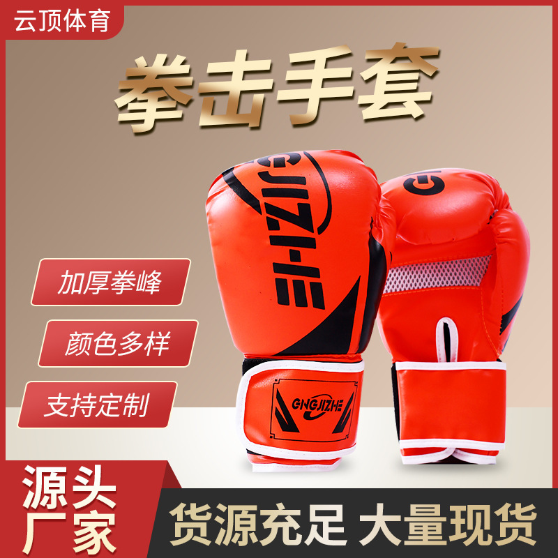 Boxing Sanda Gloves for Training Adult Children Youth Fighting Training Protective Gear Fitness One-time Molding Knuckles