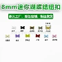 迷你ob11彩色娃娃脚扣