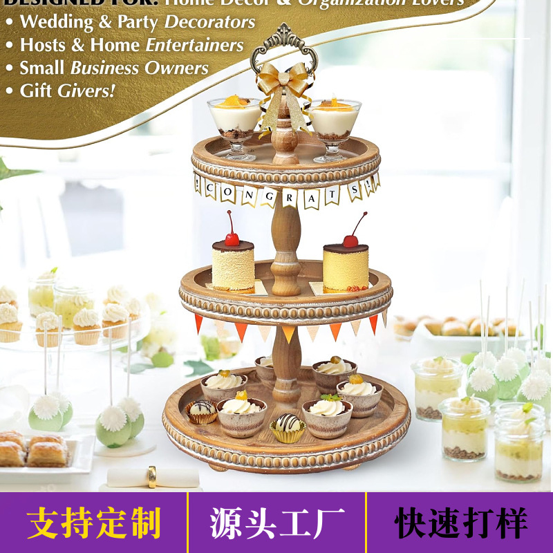 桌面托盘复古桌面实木节日氛围装饰托盘架三层甜品摆饰木质收纳架|undefined