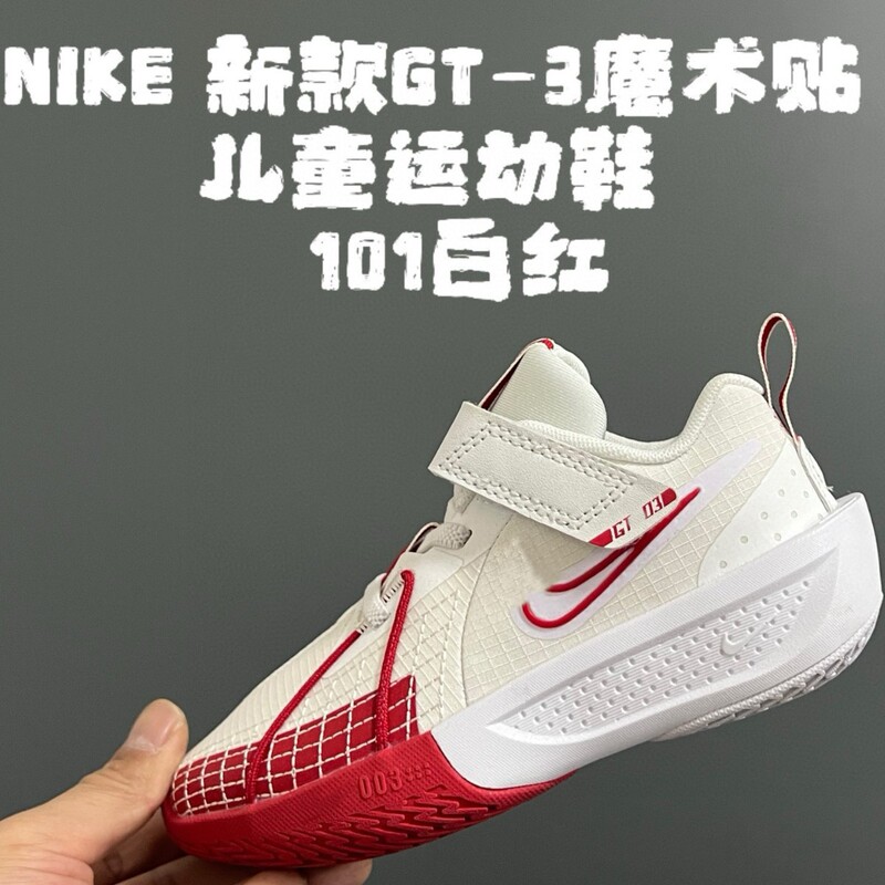 Nkct-3 Velcro Children's Sports Shoes for Boys and Girls, Non-Slip and Wear-Resistant Basketball Shoes, Putian One-Piece Dropshipping for Young Children