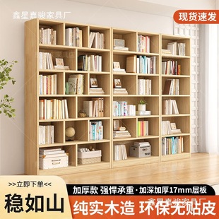 Solid Wood Bookcase Bookshelf Floor-Standing Free Combination Simple Bookcase Simple Modern Children's Locker Home Storage Rack