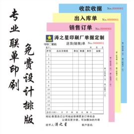 奖状、证书;纸类印刷;凭证报表单据