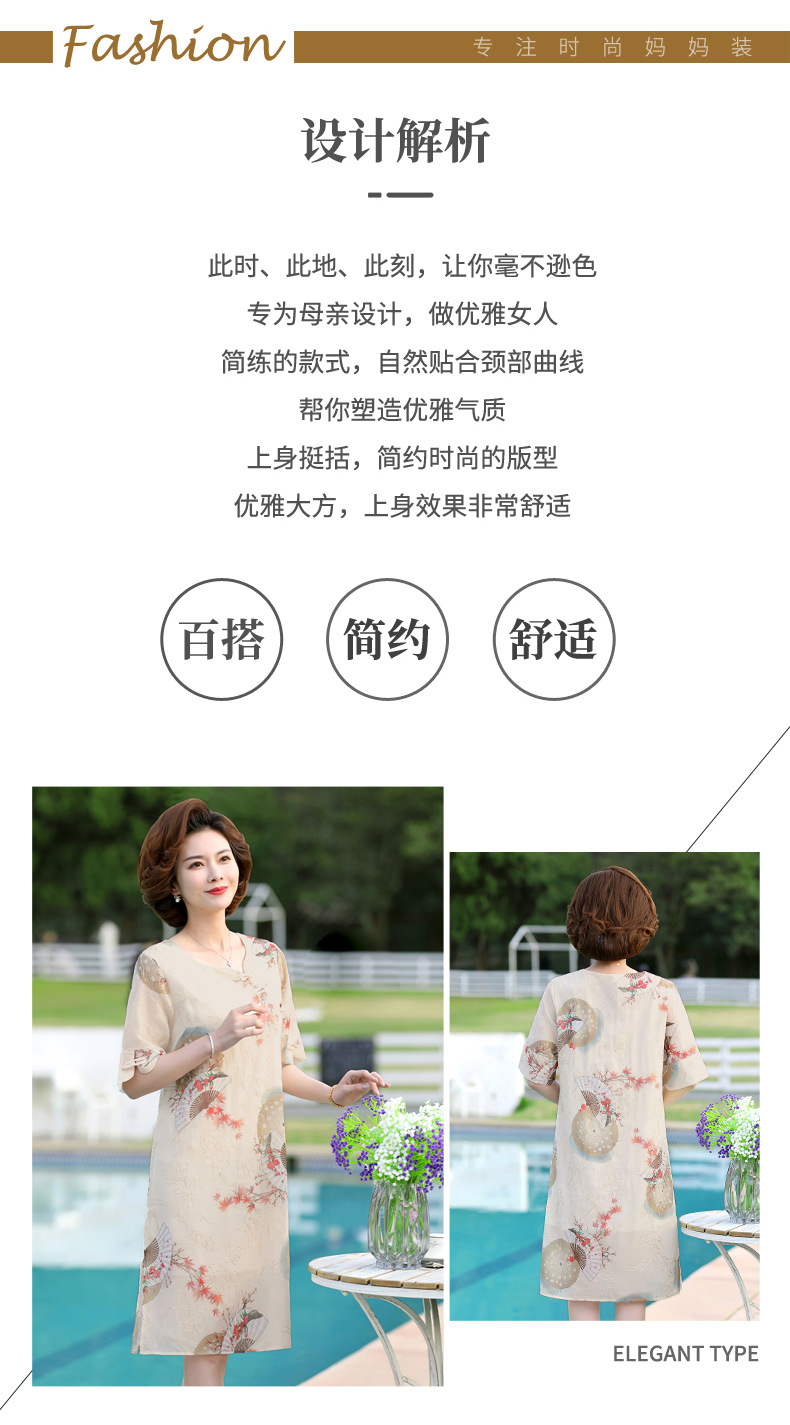 妈妈夏装详情01_02.jpg