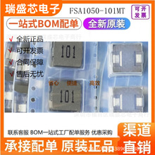 MagnetsycԪ��FSA1050-101MTһ�w����늸�SMD11.5x10x4.8mm 100UH