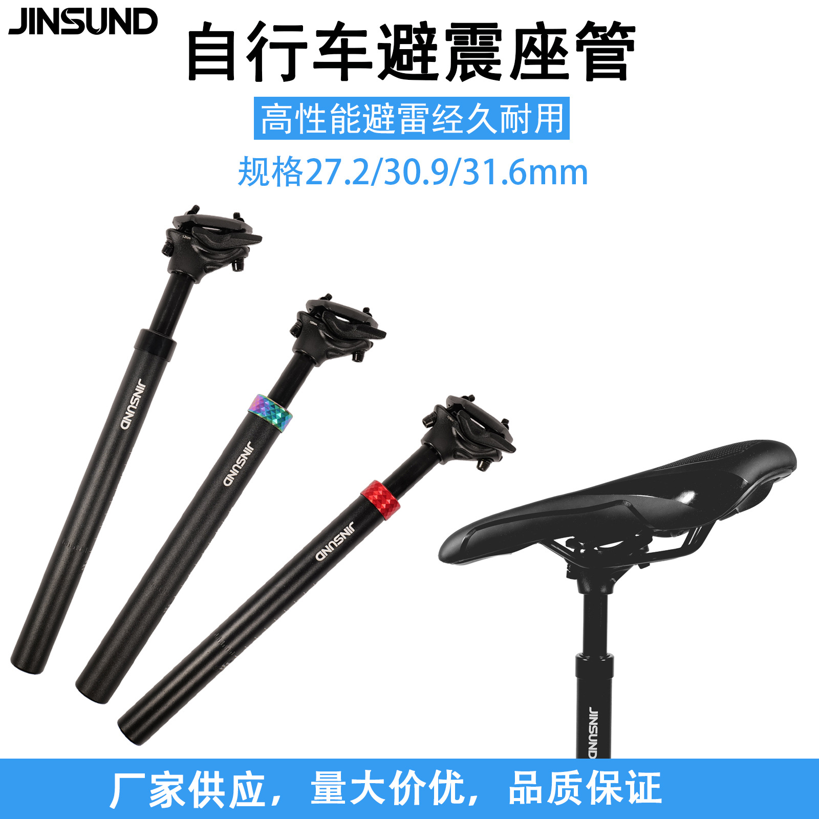 Jinsund Bicycle Spring Shock-Absorbing Seat Tube Wholesale Mountain Bike Aluminum Alloy Shock-Absorbing Seat Post Adjustable Seat Tube