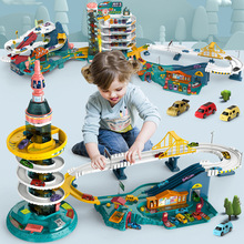 儿童恐龙盘山公路轨道车汽车轨道停车场大楼拼装组合套装益智玩具