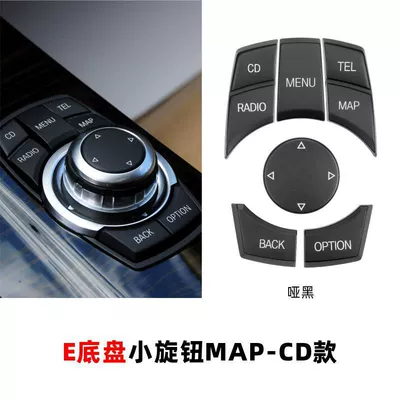Suitable for BMW E platform Cab and accessories - e-chassis-small-knob-map-cd-dumb-black