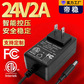 定制24v2a电源适配器监控24v1a2安48w原装充电路由器三年质保直流