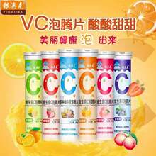 一件代发蓝帽  银澳克维生素C泡腾片 蓝帽好莱事VC泡腾片（20片）