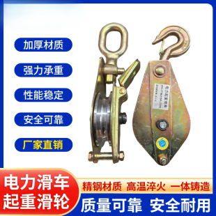 Electric Lifting Pulley 1/2/3/5 Ton Wire Rope Pulley Hook Ring All-Steel Bearing Steel Wheel Anti-Fall