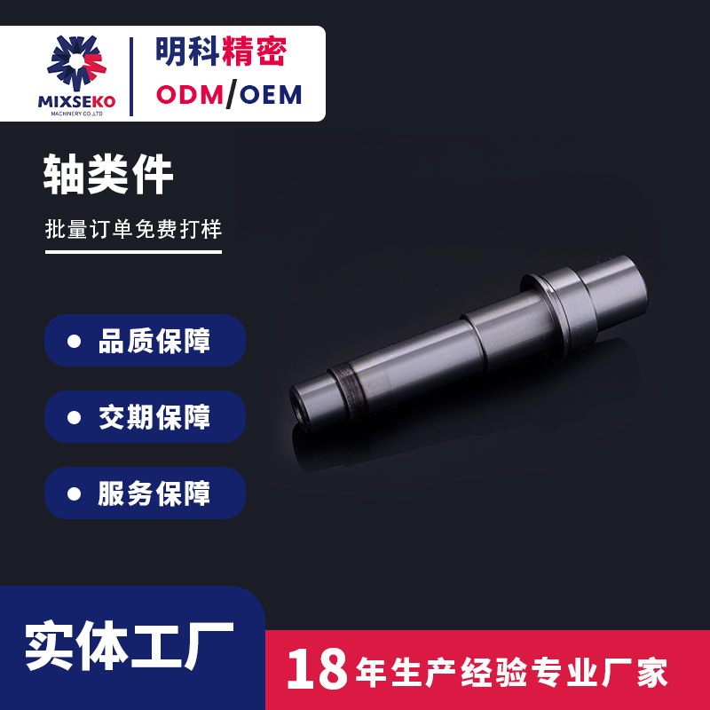 明科厂家批发非标轴类件 活塞杆台阶轴 械精密非标五金零件台阶轴