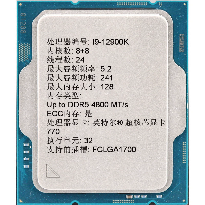 Core CPU новый чип, 8+8 слот 1700 I9-12900K. Запросите счёт-фактуру