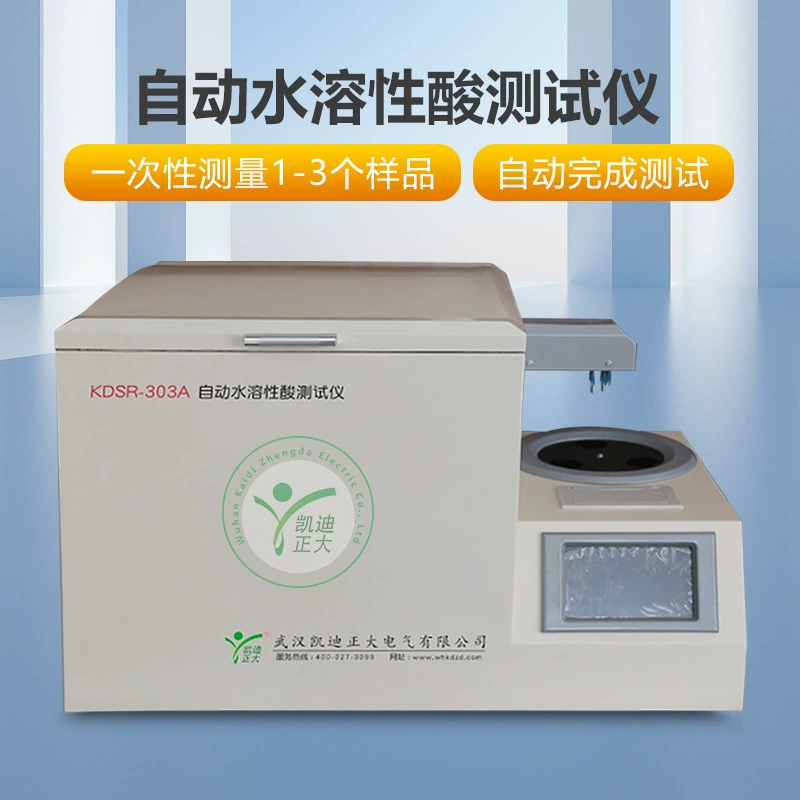 Автоматический тестер водорастворимой кислоты, тестер водорастворимой кислоты для нефти, тестер изоляционного масла