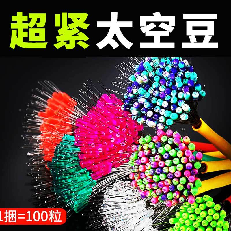 Premium Anti-Tangle Silicone Space Beans for Ultra-Tight Lure Fishing, Small Top Beans with Slight Locking