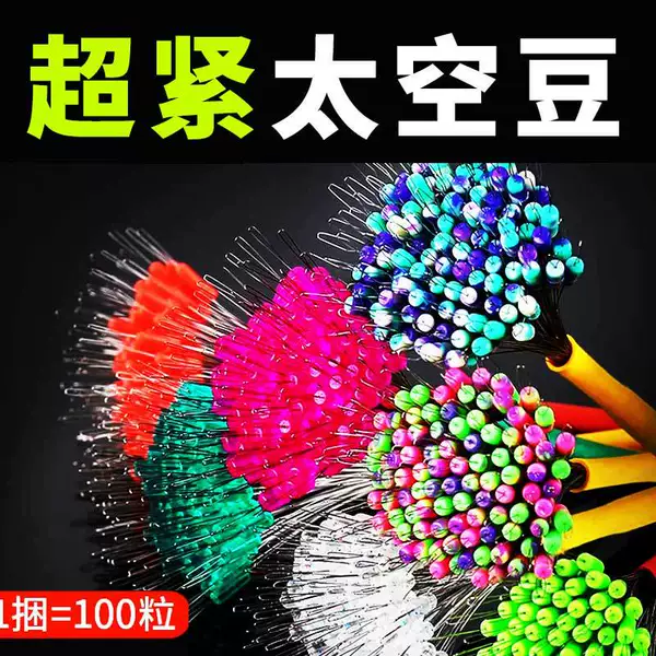 Premium Anti-Tangle Silicone Space Beans for Ultra-Tight Lure Fishing, Small Top Beans with Slight Locking