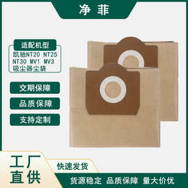 适用于凯驰NT20 NT25 NT30 MV1 MV3 WD3吸尘器配件尘袋垃圾袋